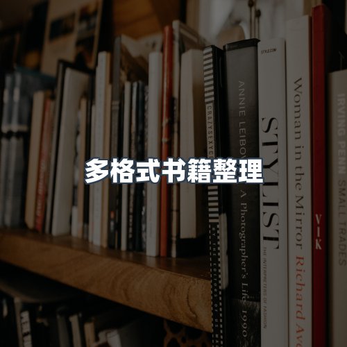 服务优势